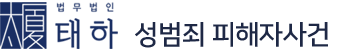 법무법인 태하